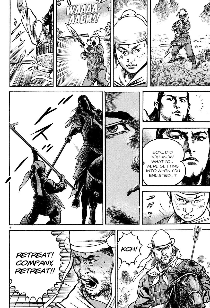 Lord Chapter 22 - Page 4