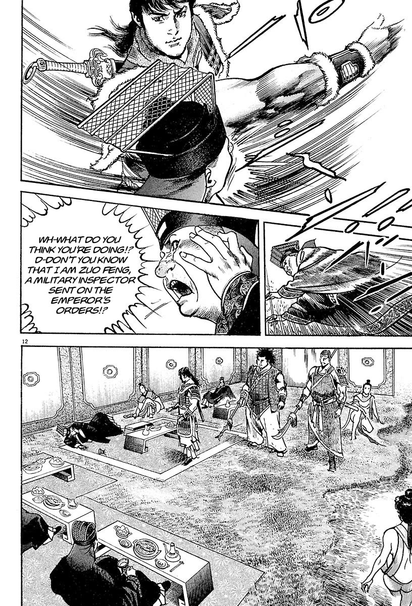 Lord Chapter 23 - Page 11