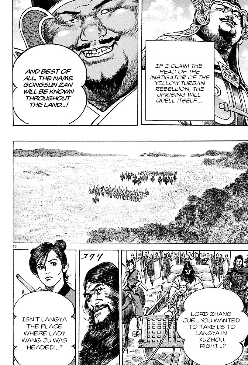 Lord Chapter 23 - Page 17