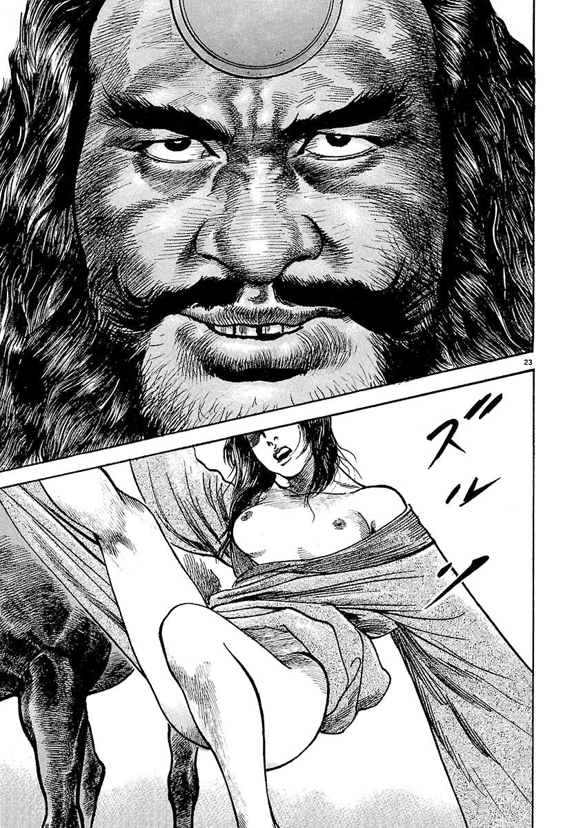 Lord Chapter 23 - Page 21