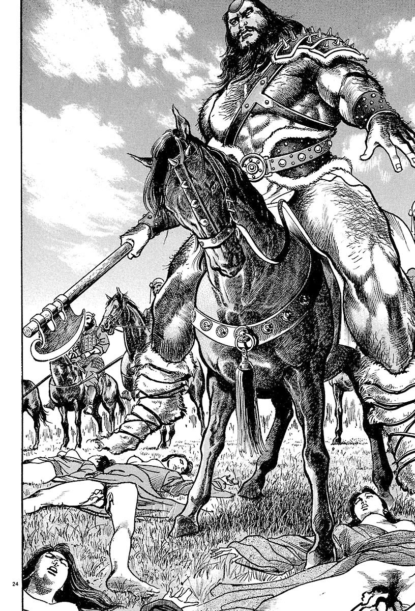 Lord Chapter 23 - Page 22