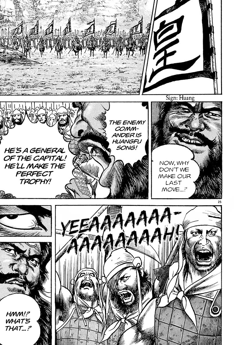 Lord Chapter 23 - Page 23