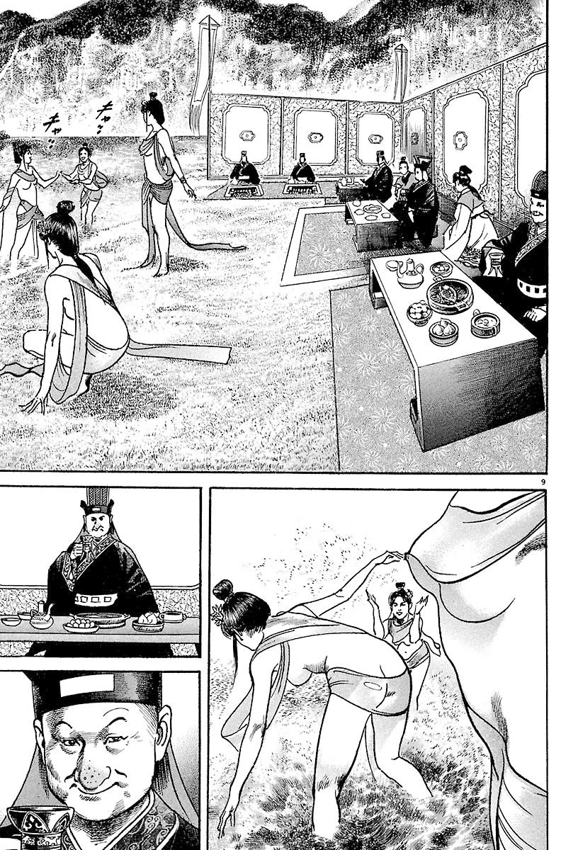 Lord Chapter 23 - Page 8