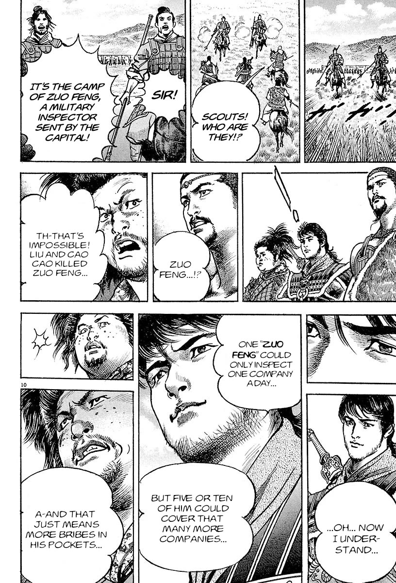 Lord Chapter 23 - Page 9