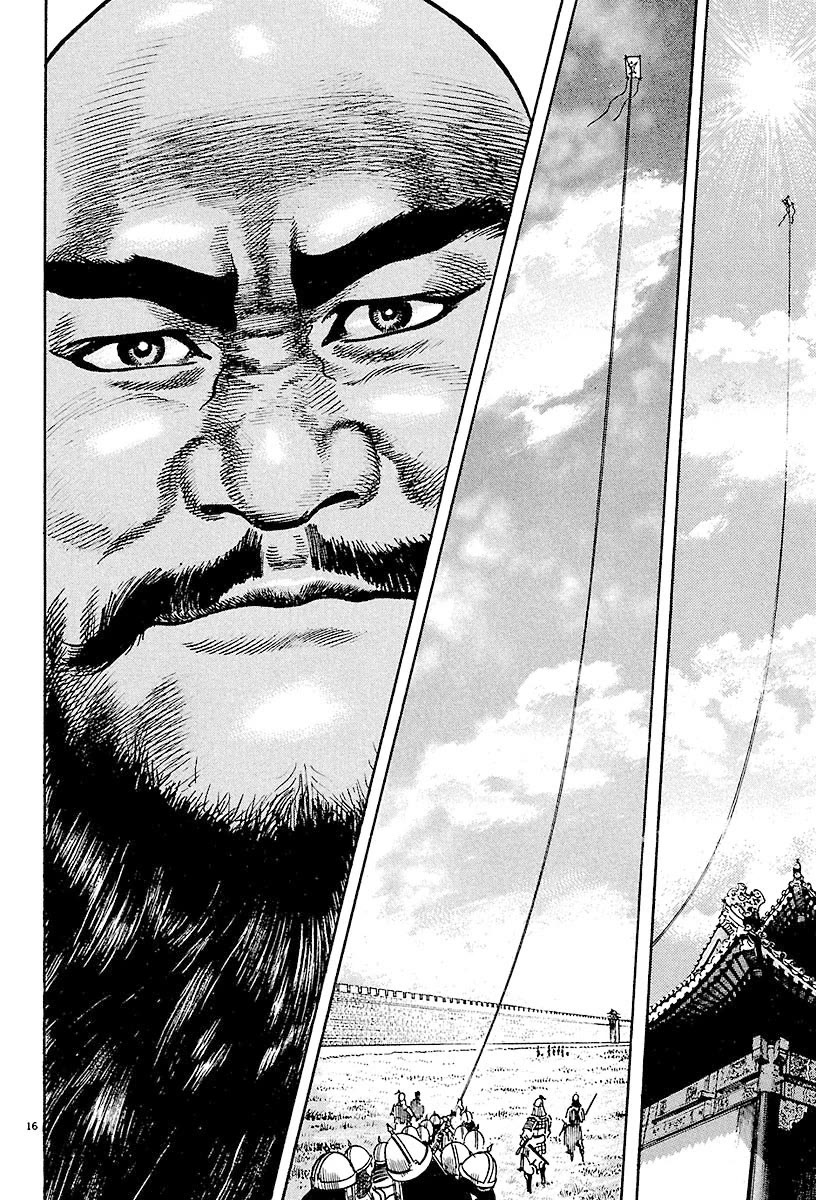 Lord Chapter 24 - Page 13