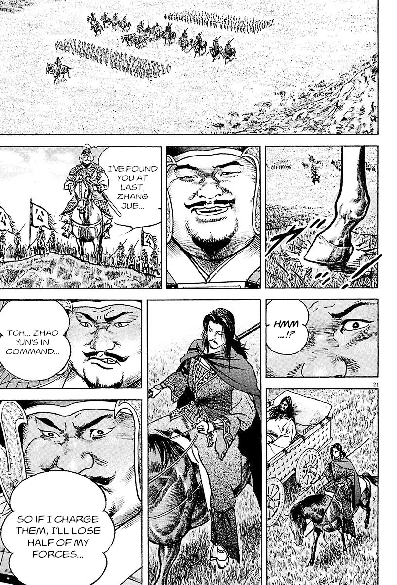 Lord Chapter 24 - Page 17