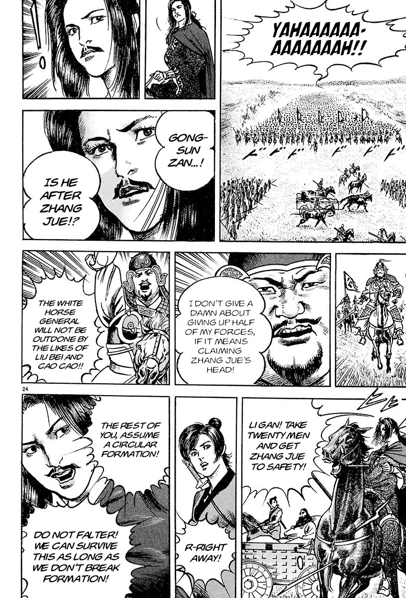 Lord Chapter 24 - Page 20