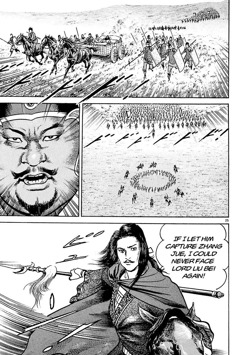 Lord Chapter 24 - Page 21