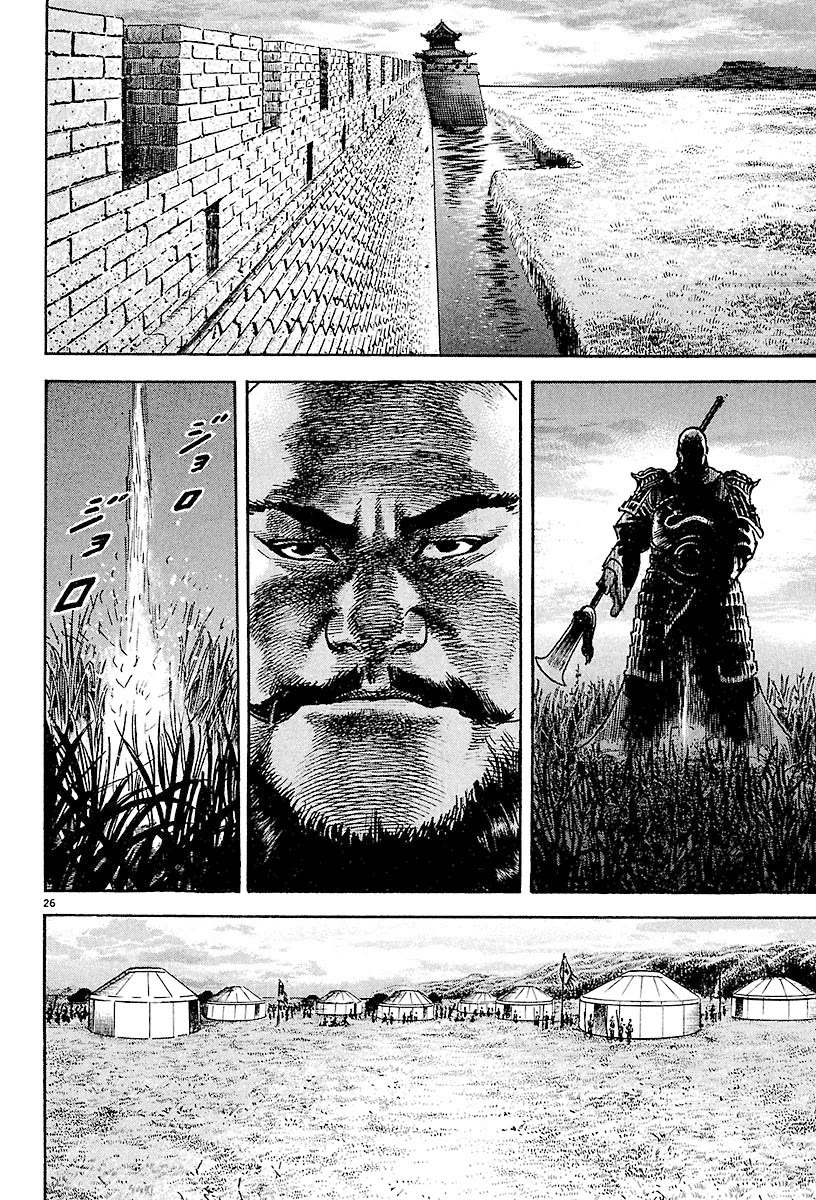 Lord Chapter 24 - Page 22