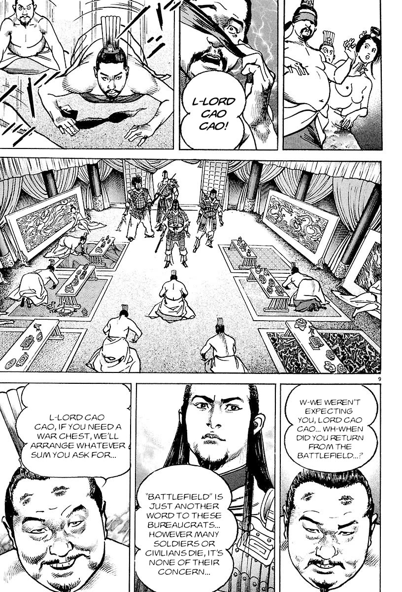 Lord Chapter 24 - Page 7