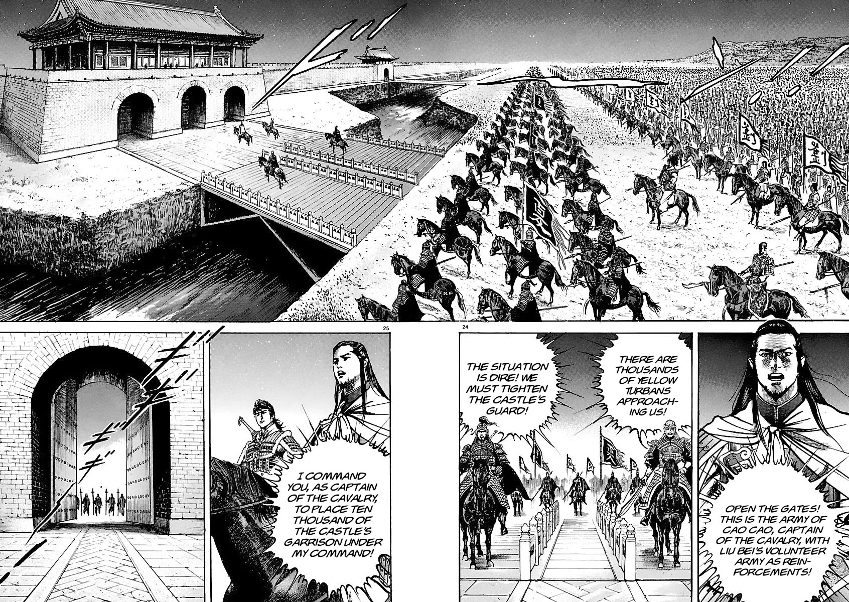 Lord Chapter 25 - Page 22