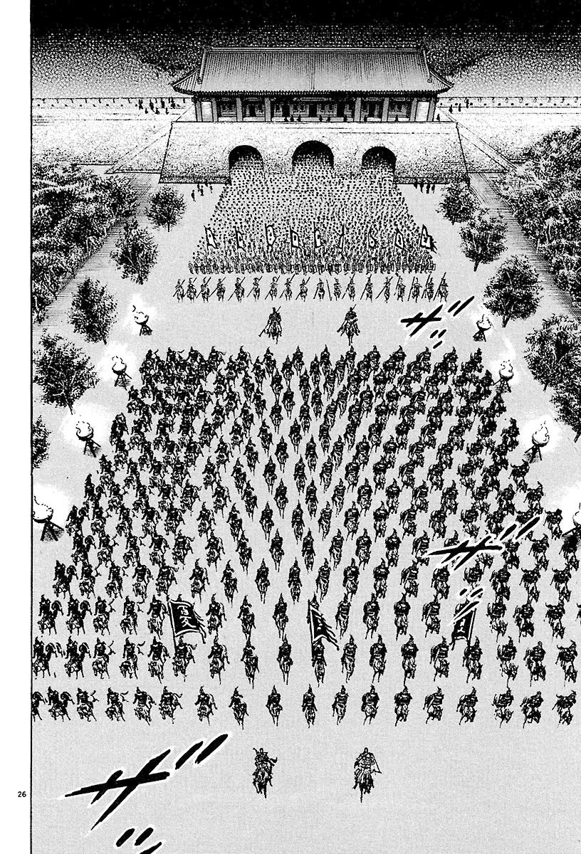 Lord Chapter 25 - Page 23