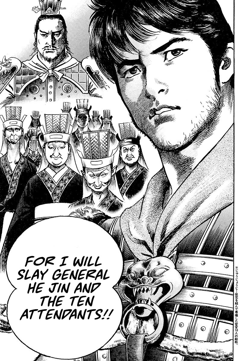 Lord Chapter 25 - Page 27