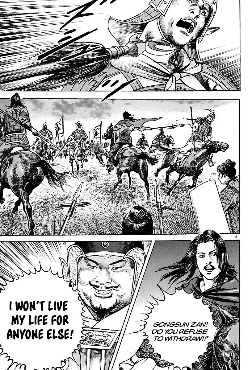 Lord Chapter 25 - Page 4