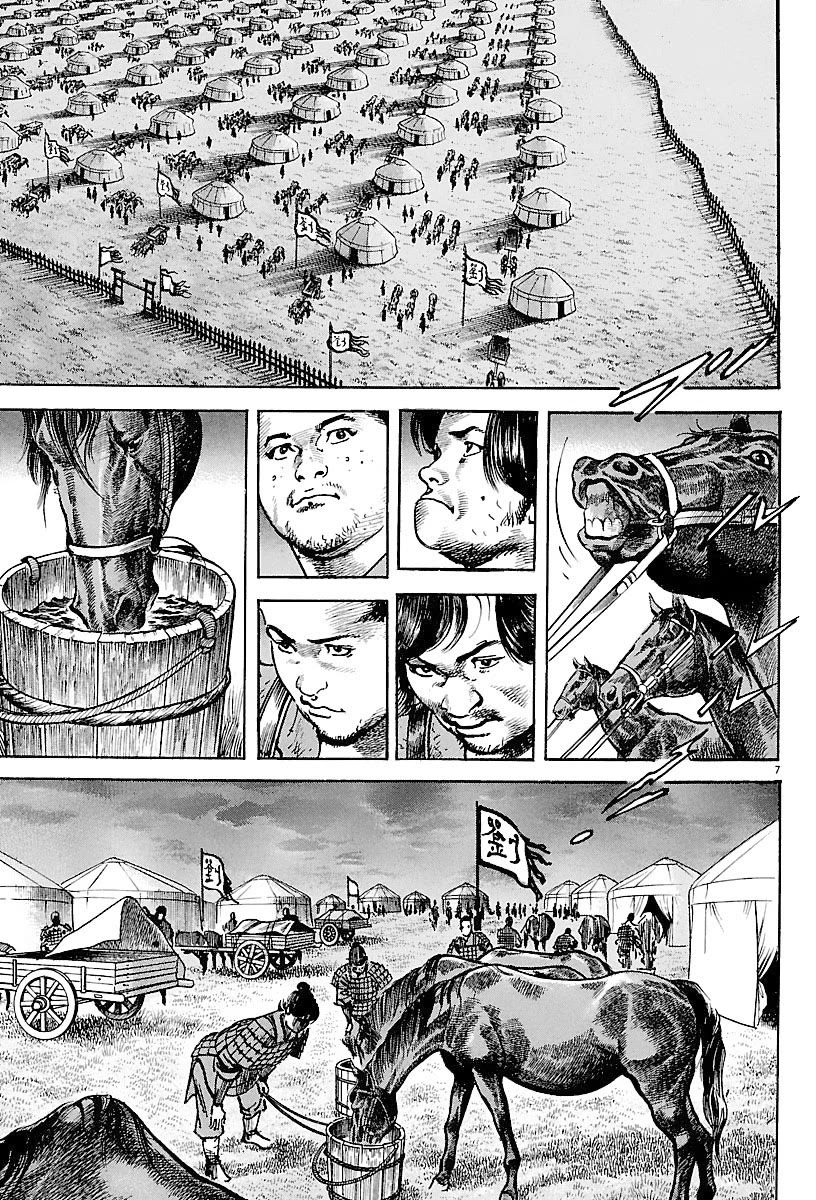 Lord Chapter 25 - Page 6