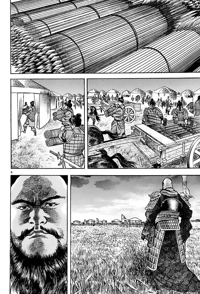 Lord Chapter 25 - Page 7