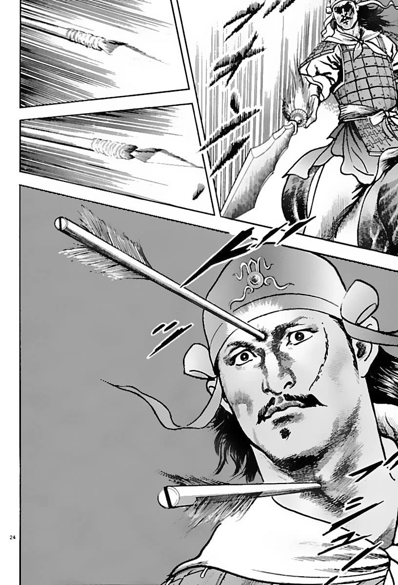 Lord Chapter 26 - Page 21