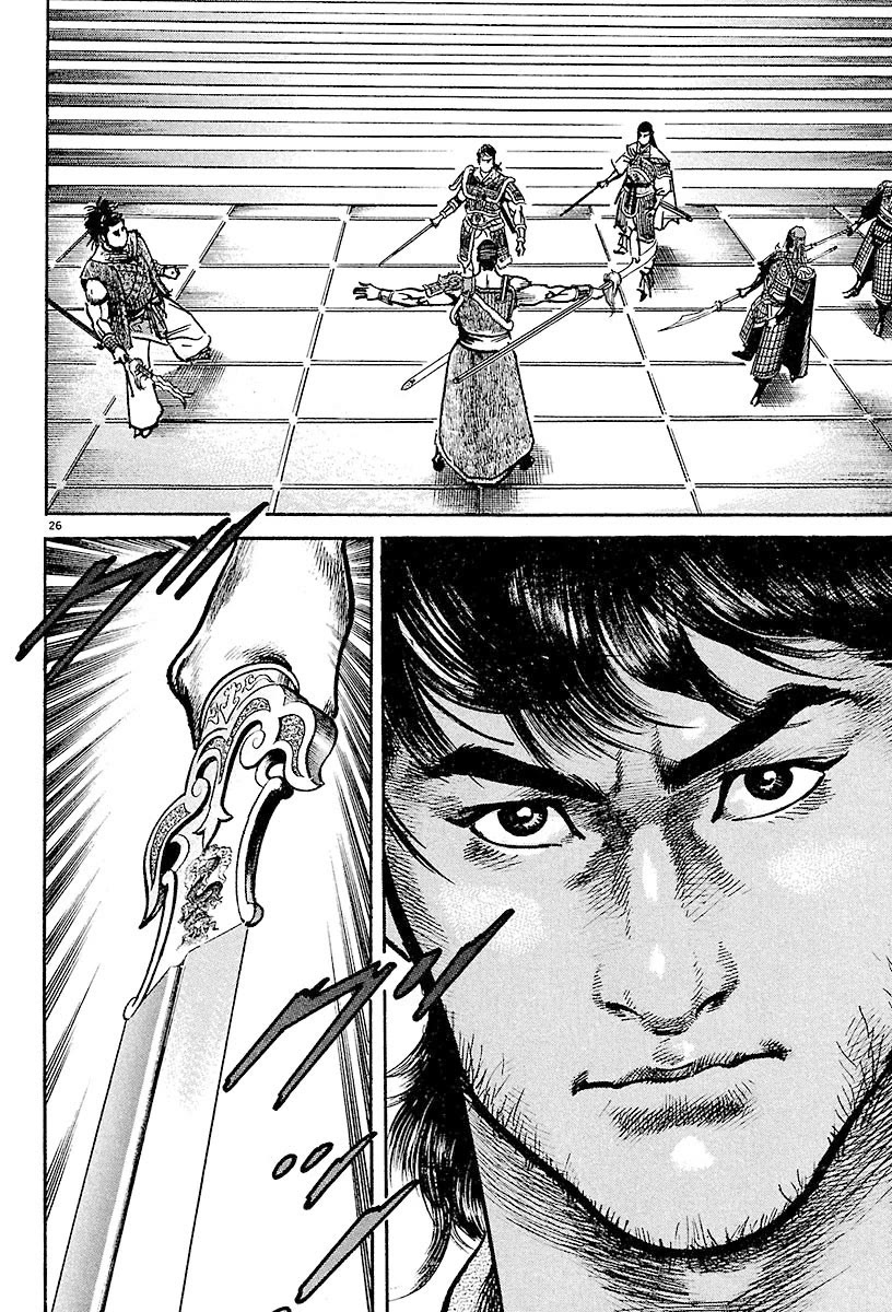 Lord Chapter 26 - Page 23