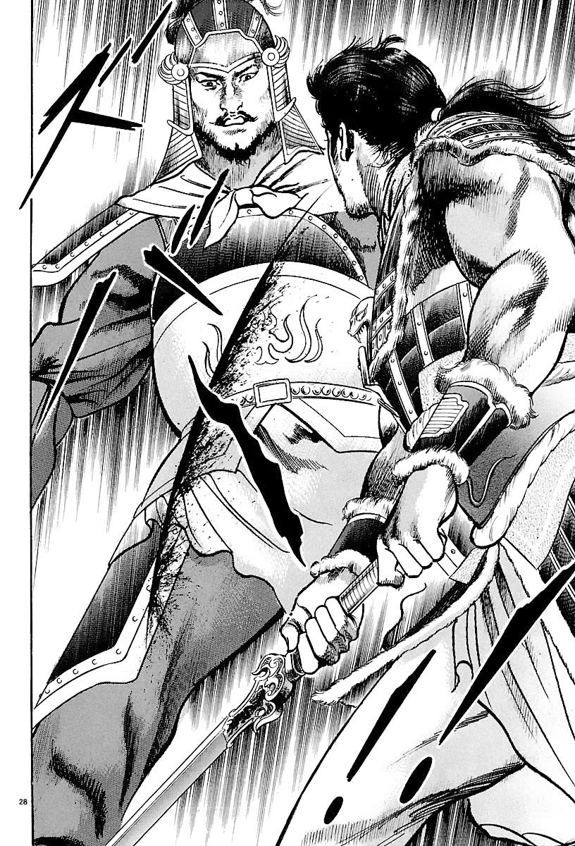 Lord Chapter 26 - Page 25