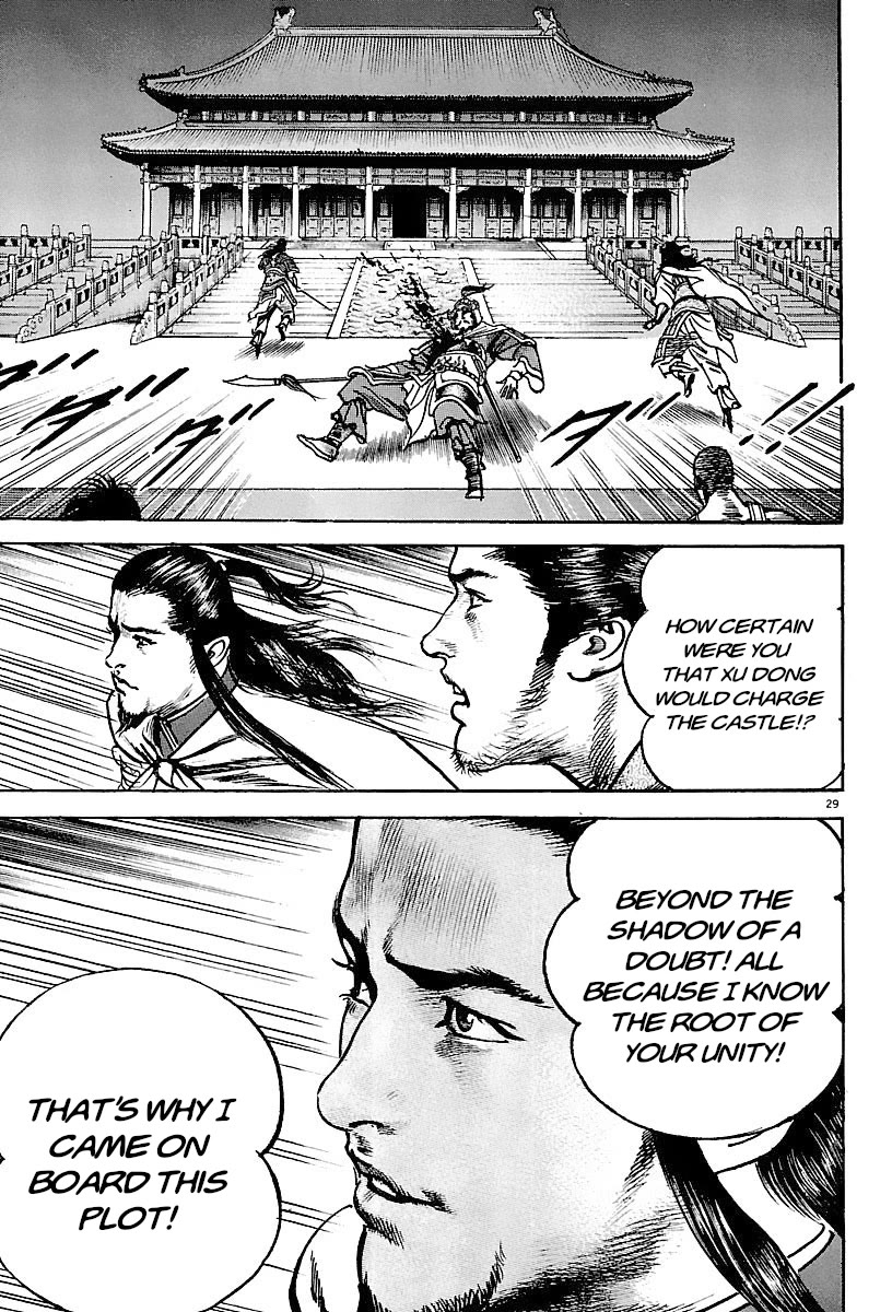 Lord Chapter 26 - Page 26