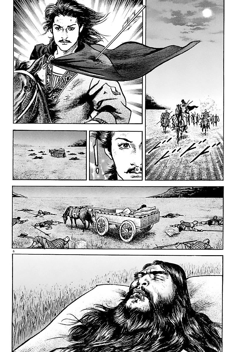 Lord Chapter 26 - Page 5