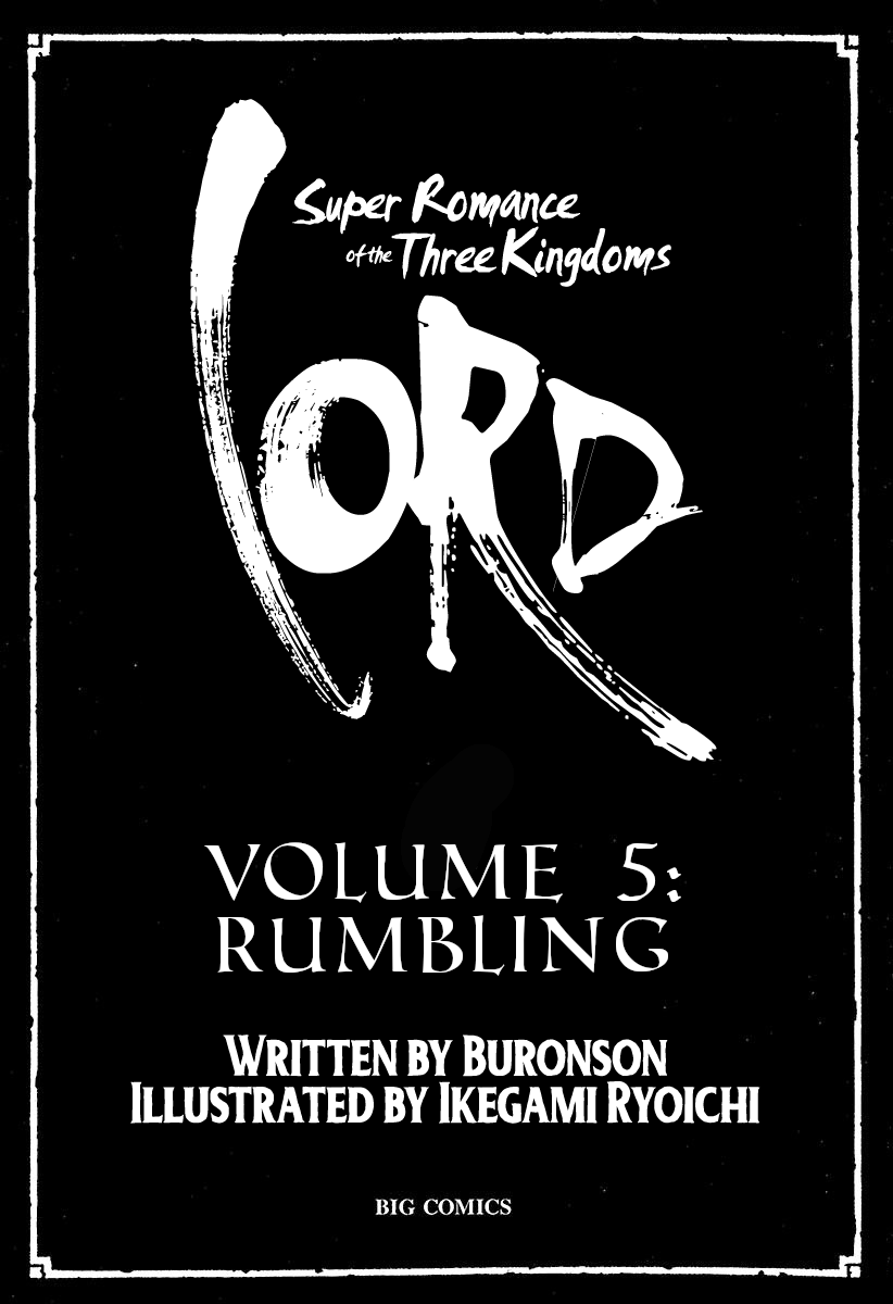 Lord Chapter 28 - Page 2