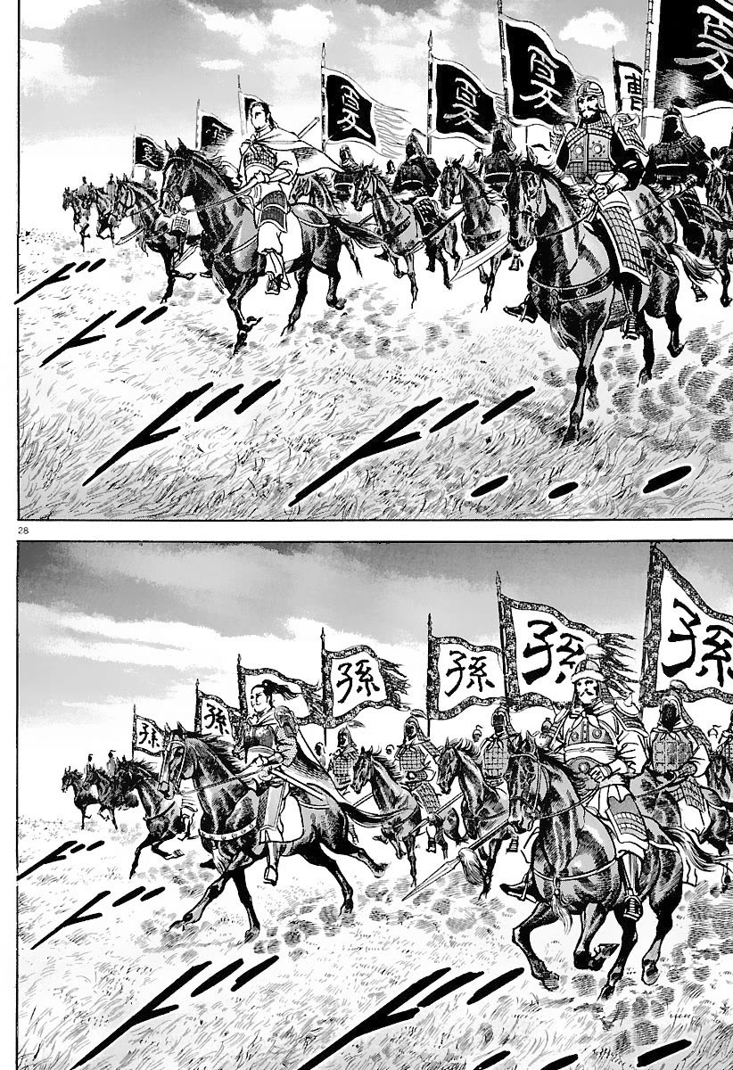 Lord Chapter 28 - Page 32