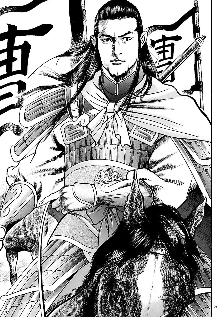 Lord Chapter 28 - Page 33