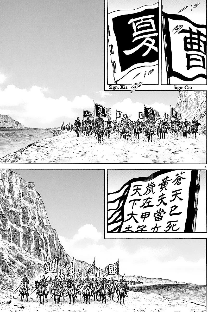 Lord Chapter 28 - Page 9