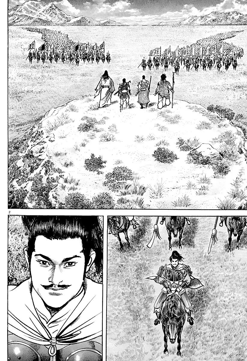 Lord Chapter 29 - Page 2