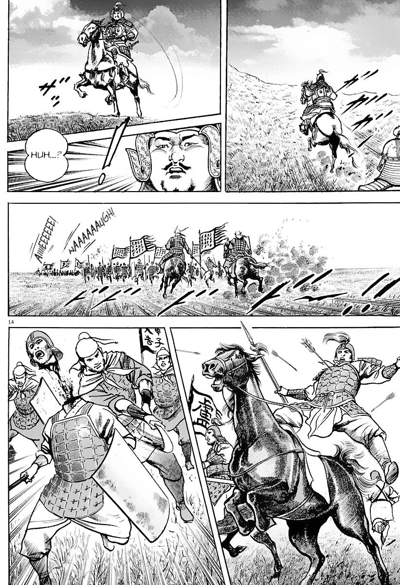 Lord Chapter 29 - Page 13