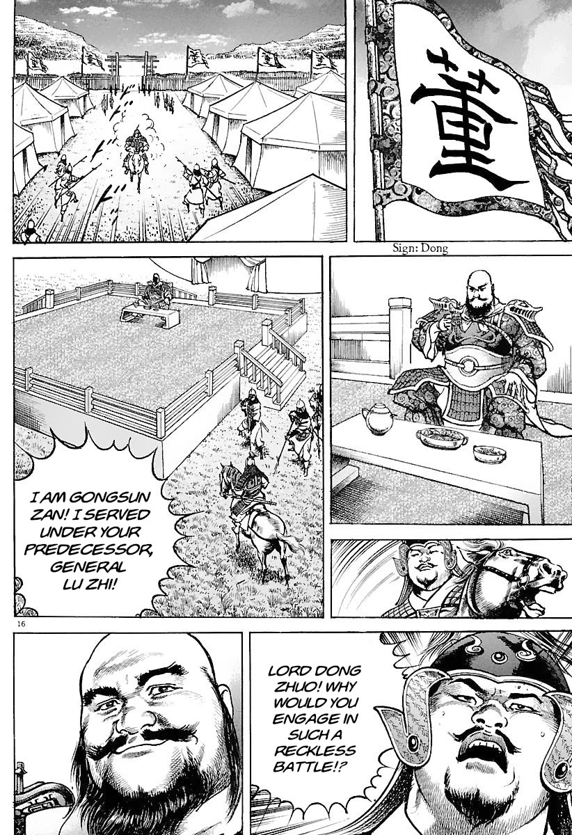 Lord Chapter 29 - Page 15