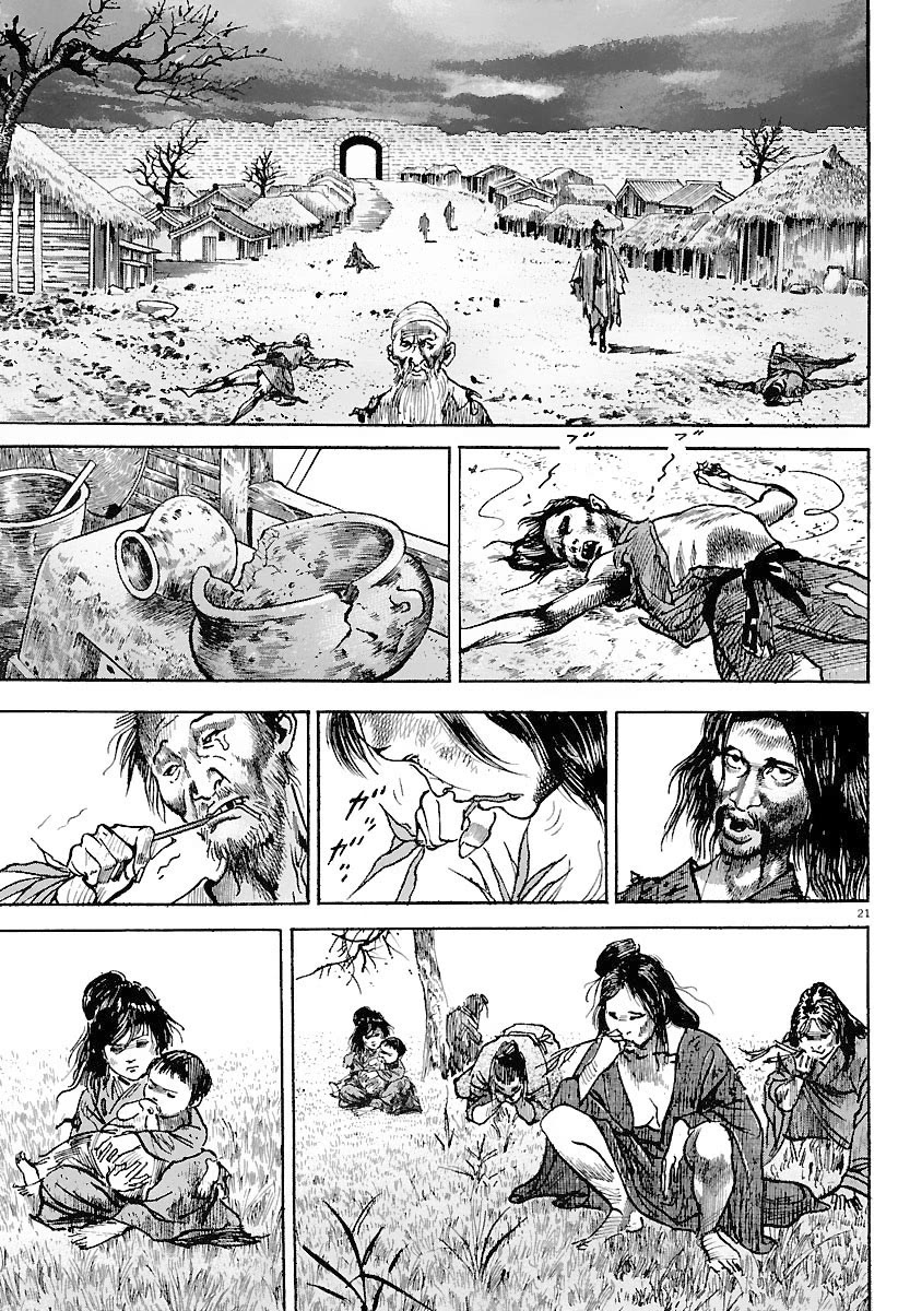 Lord Chapter 29 - Page 20