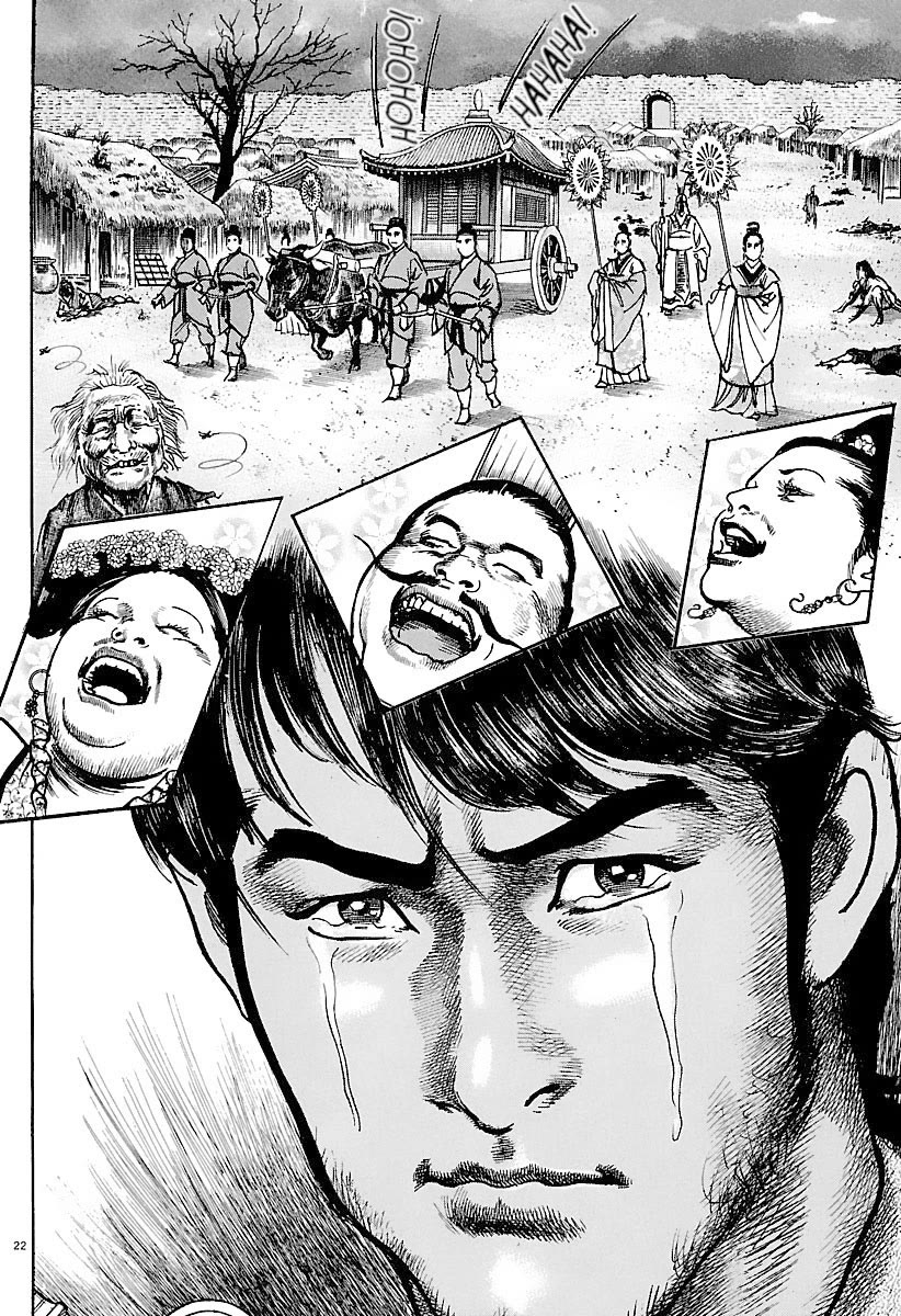 Lord Chapter 29 - Page 21