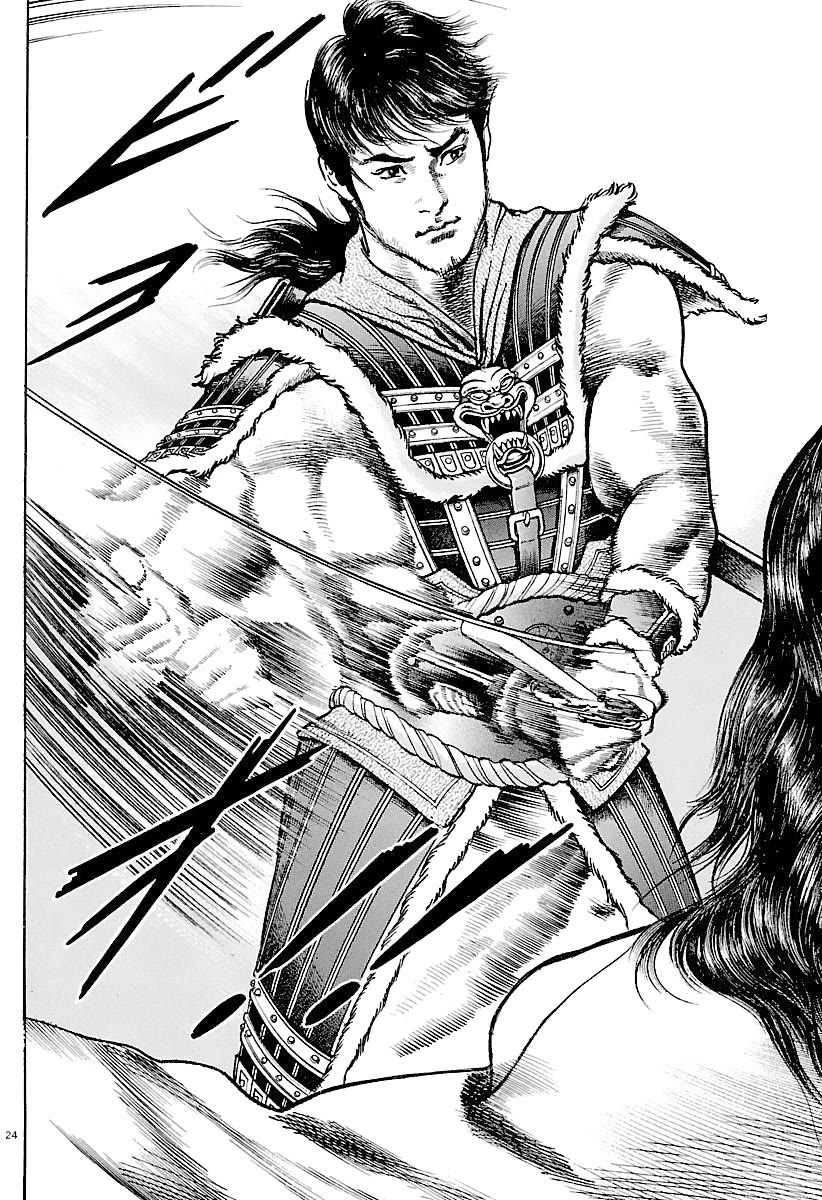 Lord Chapter 29 - Page 23