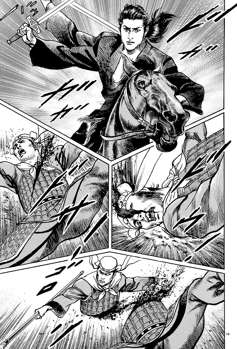 Lord Chapter 3 - Page 17