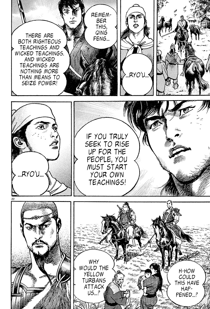 Lord Chapter 3 - Page 20