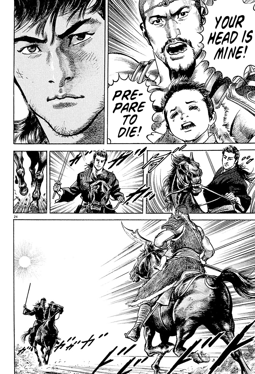 Lord Chapter 3 - Page 22