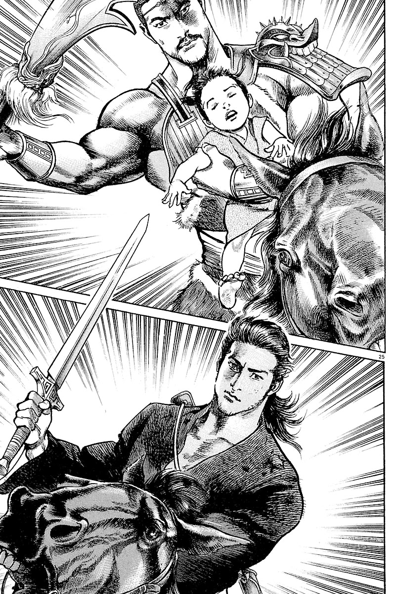 Lord Chapter 3 - Page 23