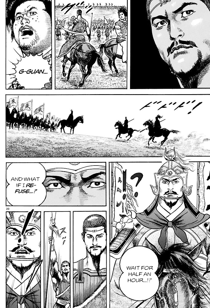 Lord Chapter 30 - Page 17