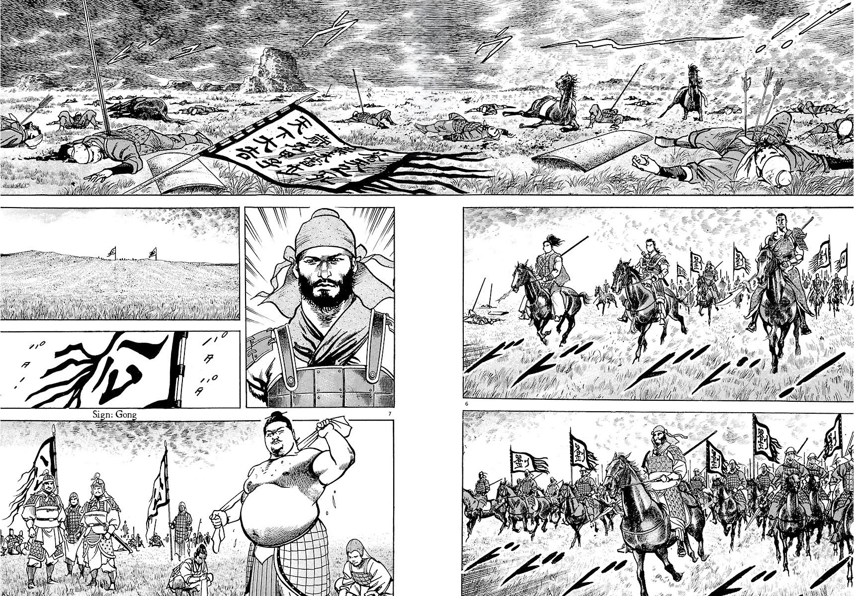 Lord Chapter 30 - Page 6