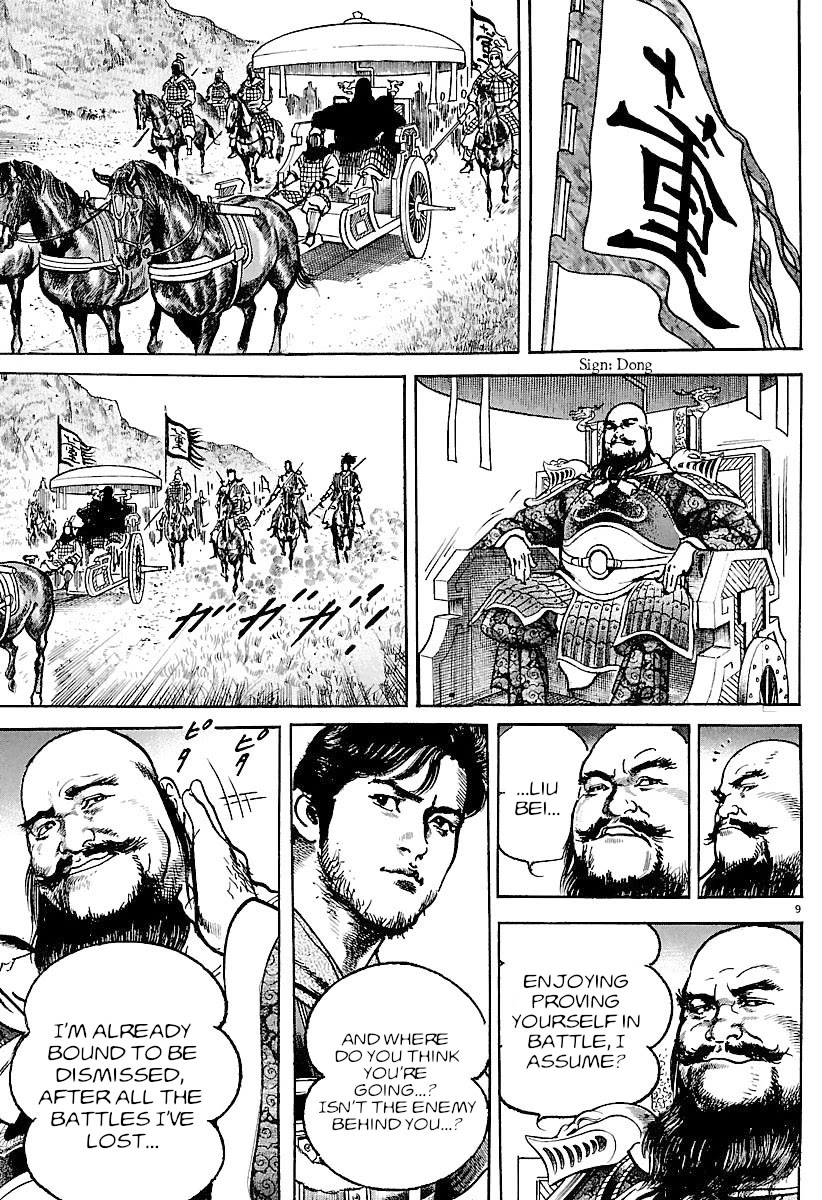 Lord Chapter 30 - Page 8