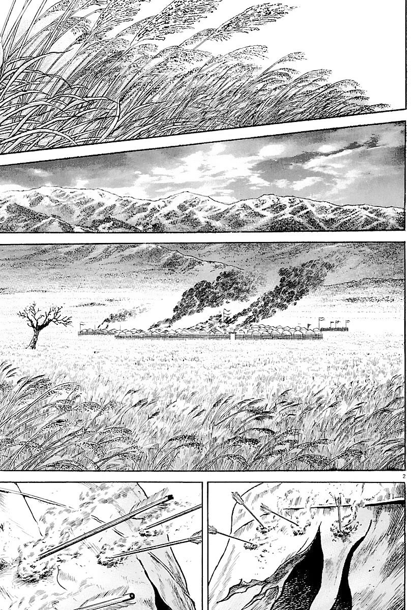 Lord Chapter 31 - Page 2