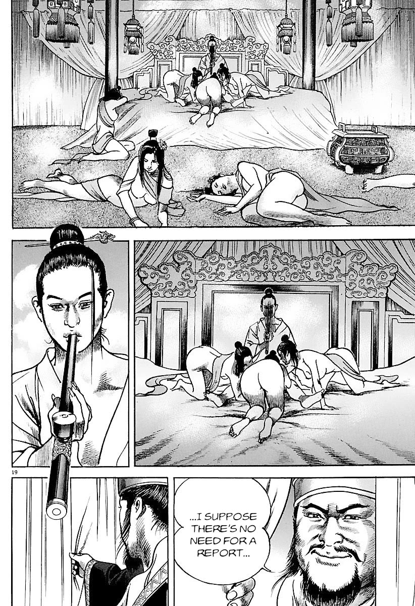 Lord Chapter 31 - Page 17