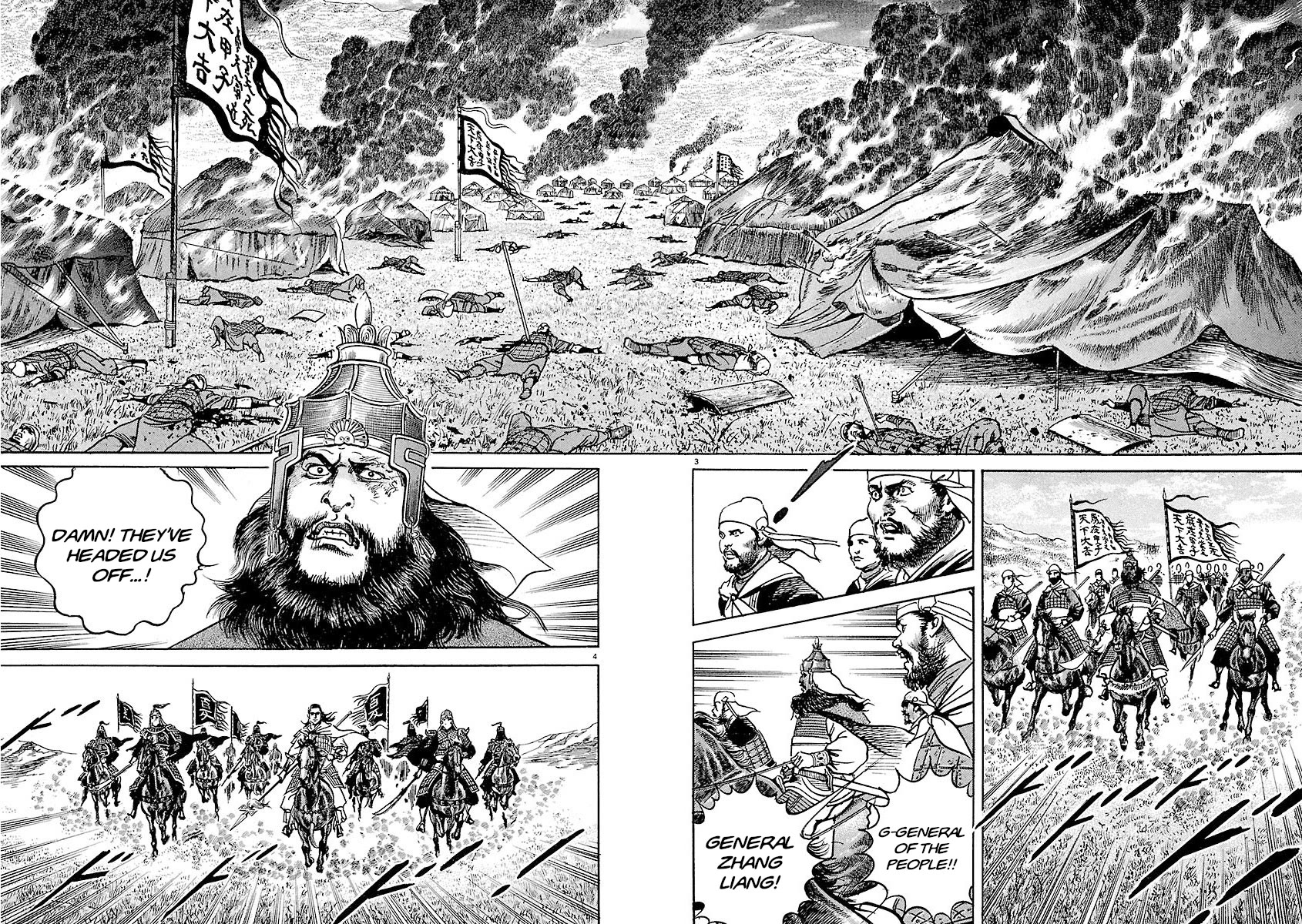 Lord Chapter 31 - Page 3