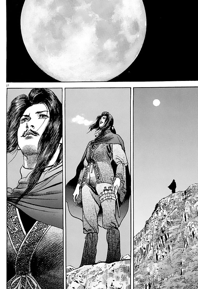 Lord Chapter 31 - Page 25