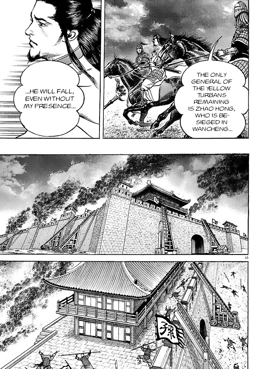 Lord Chapter 31 - Page 8