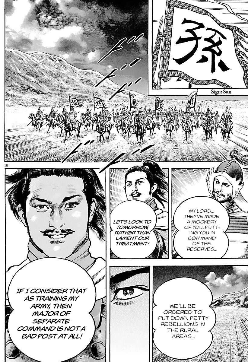 Lord Chapter 32 - Page 17