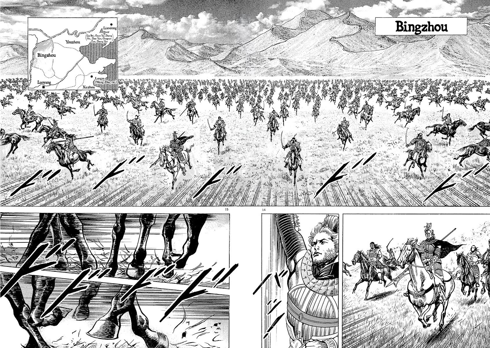 Lord Chapter 33 - Page 14