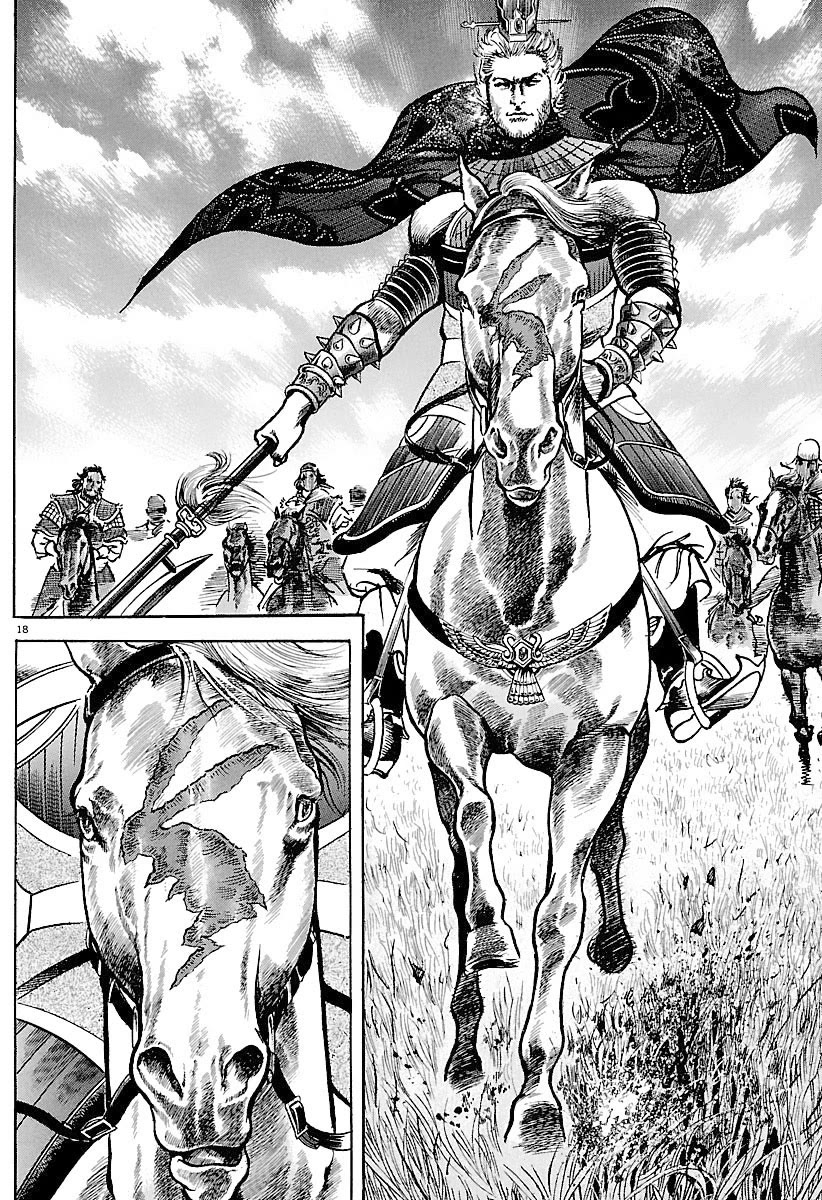 Lord Chapter 33 - Page 17